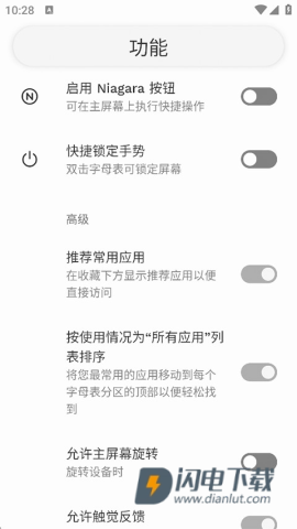 Niagara Launcher Pro 第7张图
