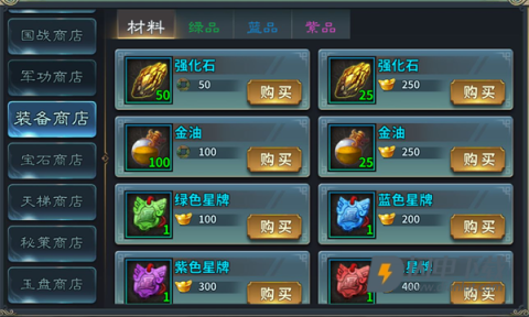 三国英雄传奇 第1张图