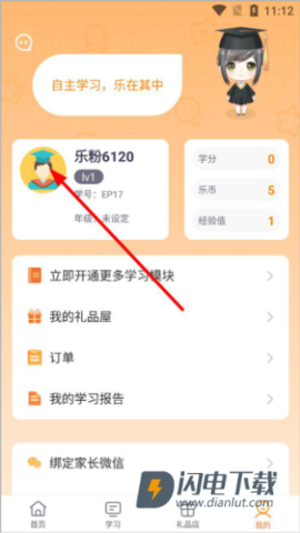 乐学一百 第5张图