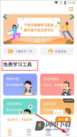 乐学一百 第4张图