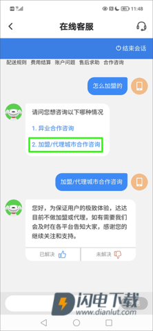 达达快送 第3张图