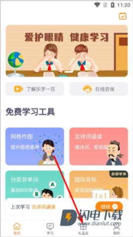 乐学一百 第8张图