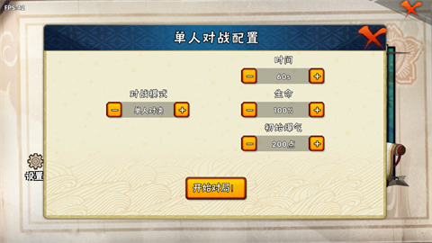 跨界对决 第2张图