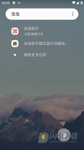 Niagara Launcher Pro 第3张图