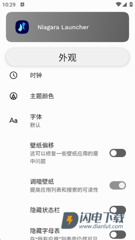 Niagara Launcher Pro 第9张图