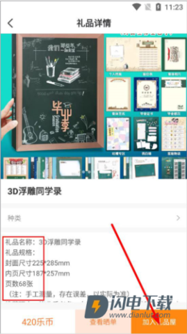 乐学一百 第10张图