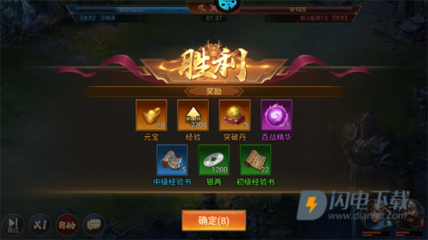 三国英雄传奇 第9张图