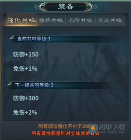 三国英雄传奇 第2张图