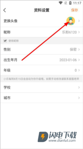 乐学一百 第6张图