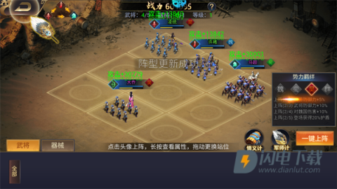 三国英雄传奇 第7张图