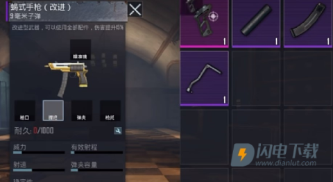pubg国际服官方正版 第18张图