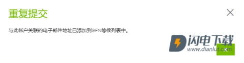 geforcenow 第9张图