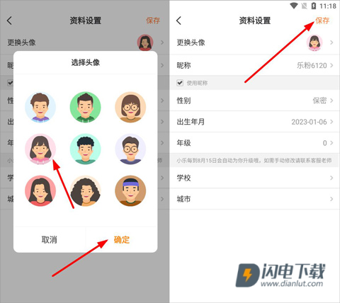 乐学一百 第7张图
