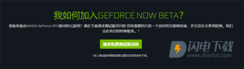 geforcenow 第6张图