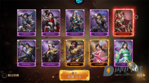 三国英雄传奇 第10张图