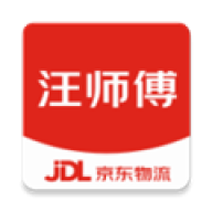 汪师傅