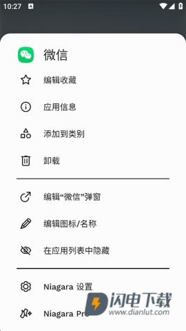Niagara Launcher Pro 第5张图