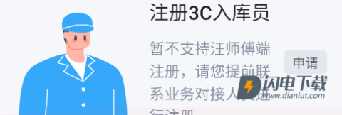汪师傅 第9张图