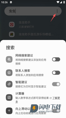 Niagara Launcher Pro 第4张图