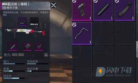pubg国际服官方正版 第17张图