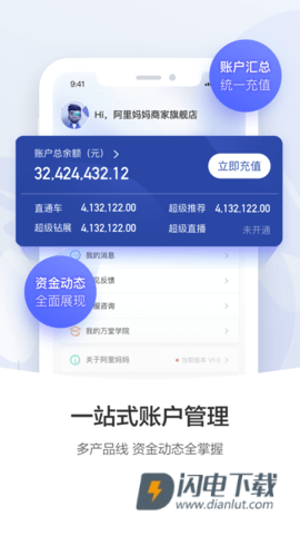 阿里妈妈 第6张图