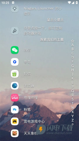 Niagara Launcher Pro 第2张图