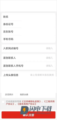 汪师傅 第4张图