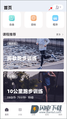 运动秀 第4张图