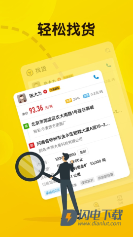 大易司机 第2张图