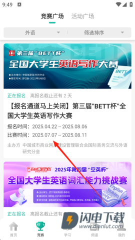 赛氪 第4张图