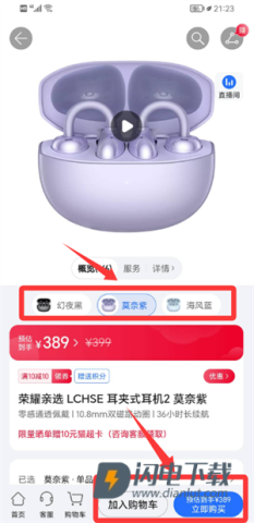 荣耀商城 第4张图