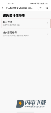 粤省事 第2张图