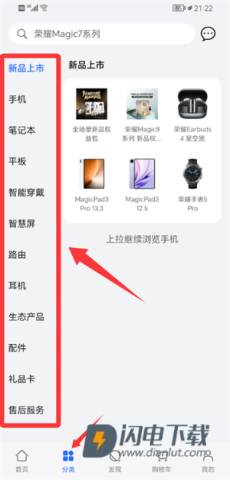 荣耀商城 第1张图
