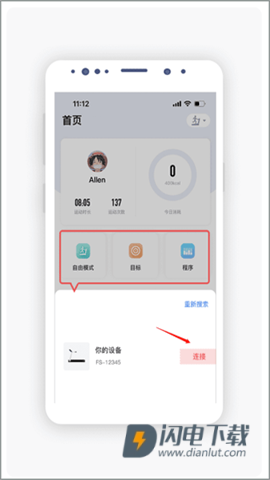 运动秀 第5张图