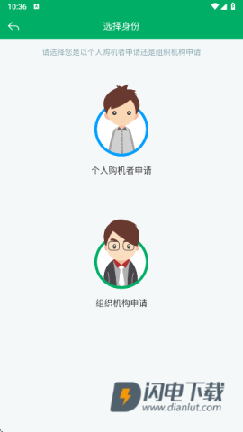 福建农机补贴 第5张图