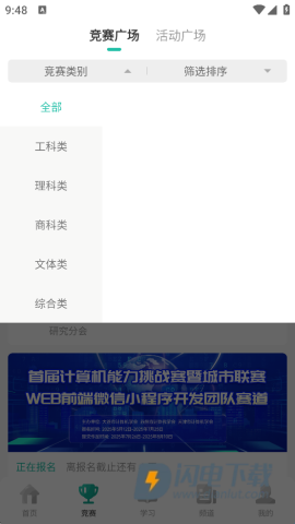 赛氪 第3张图