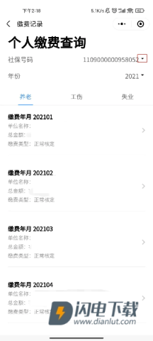 粤省事 第3张图