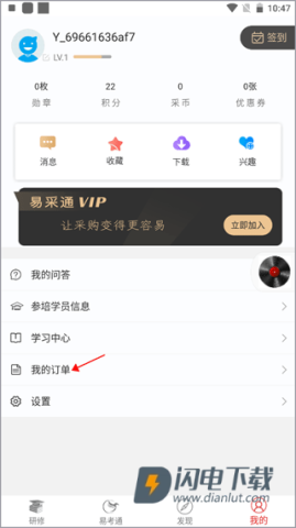 易采通 第6张图