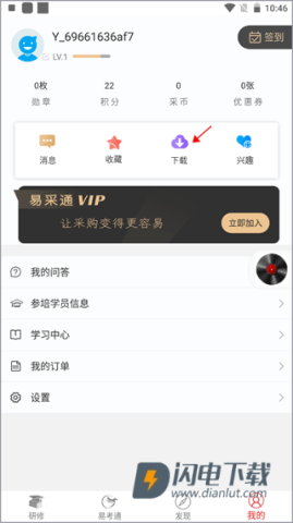 易采通 第4张图