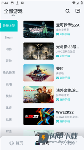 OKK云电脑 第4张图