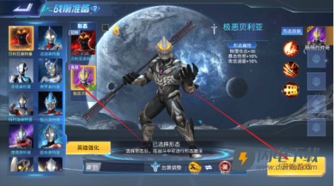 奥特曼5v5王者对决 第3张图