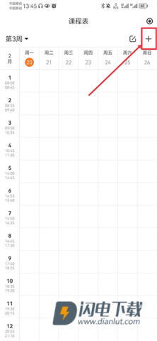 指尖时光时间规划 第3张图