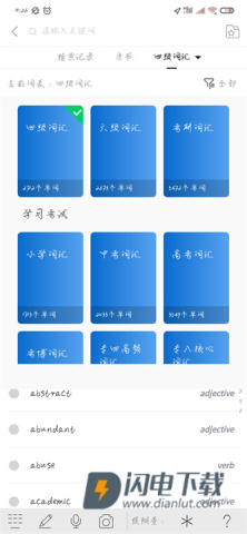 新牛津英汉双解大词典 第2张图