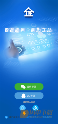 数智易正 第3张图
