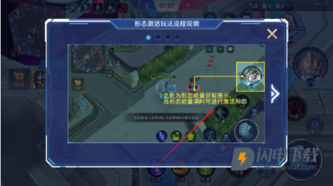 奥特曼5v5王者对决 第5张图