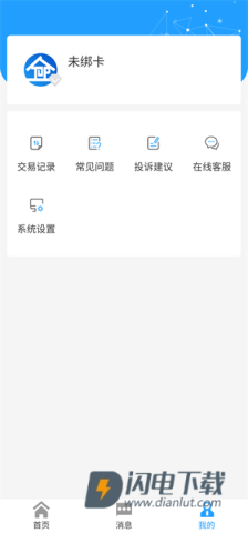 数智易正 第6张图
