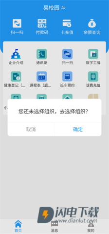 数智易正 第5张图
