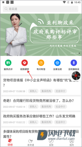 易采通 第2张图