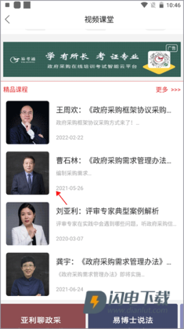 易采通 第3张图
