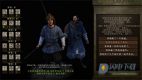 骑马与砍杀2衣谷三国 第5张图